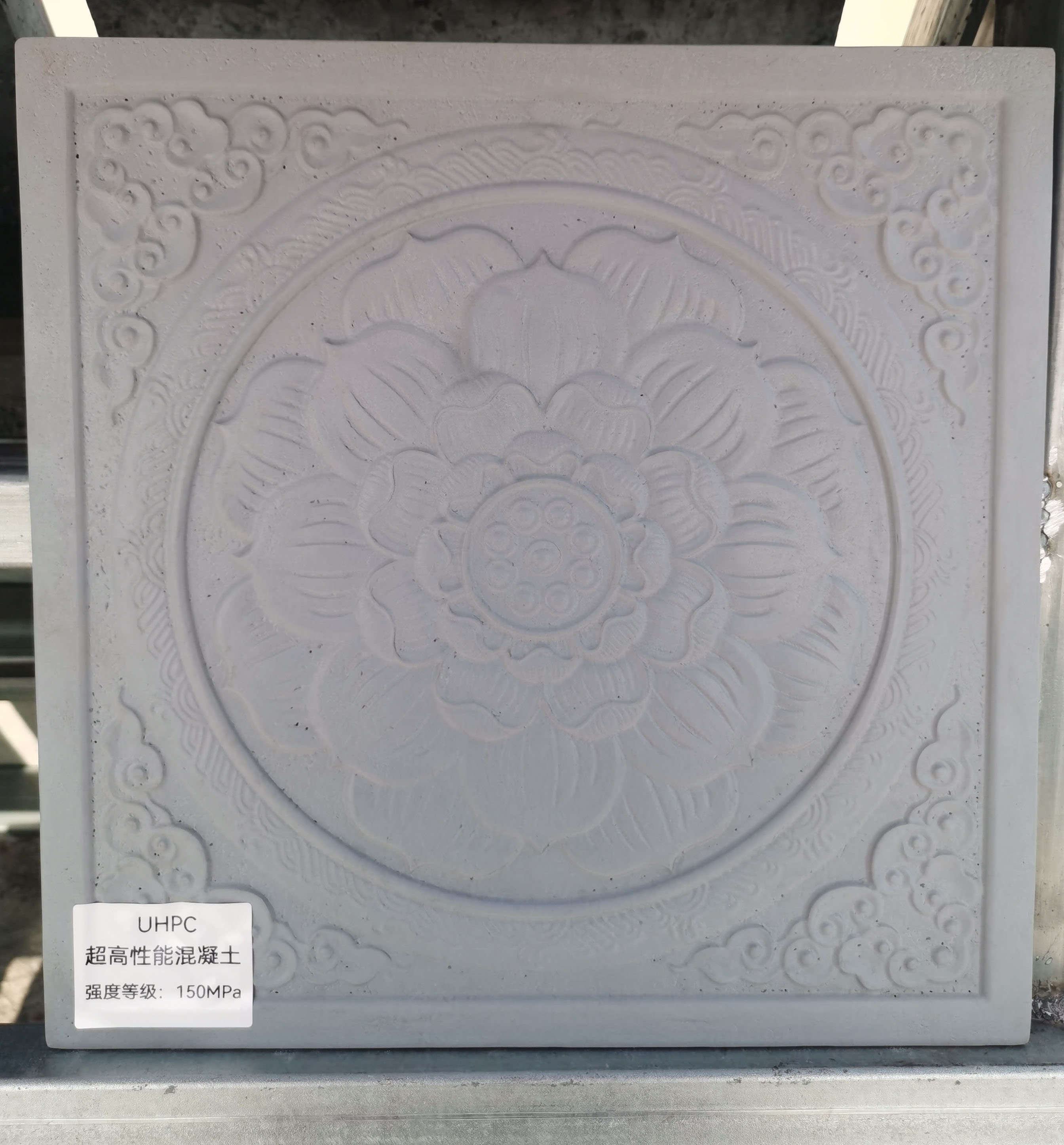 UHPC超高性能混凝土